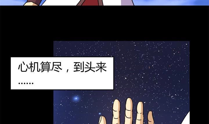 《风鬼传说》第137话 回家吧 第22页