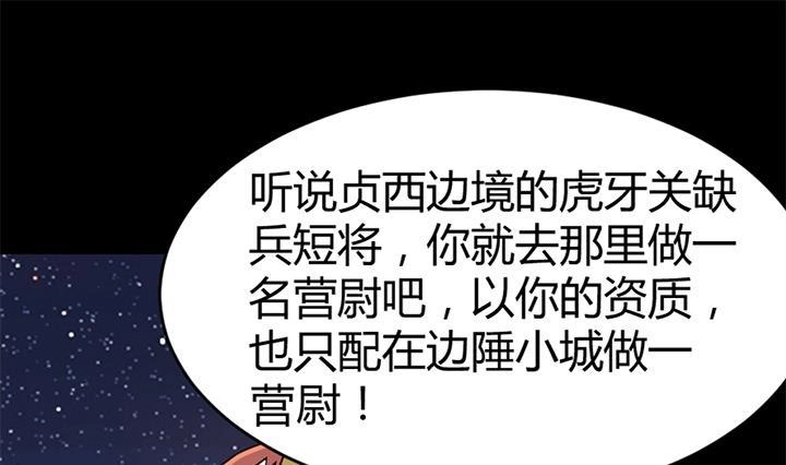 《风鬼传说》第137话 回家吧 第2页
