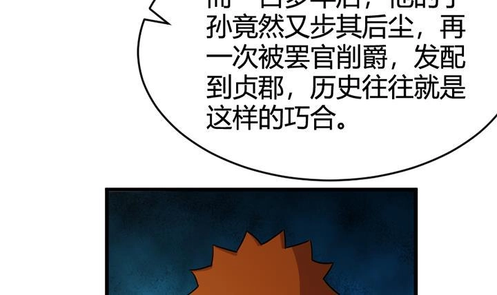 《风鬼传说》第138话 不是我能留下的地方 第25页