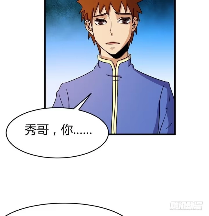 《风鬼传说》第138话 不是我能留下的地方 第26页