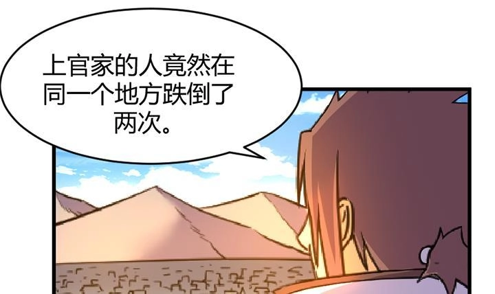 《风鬼传说》第138话 不是我能留下的地方 第22页