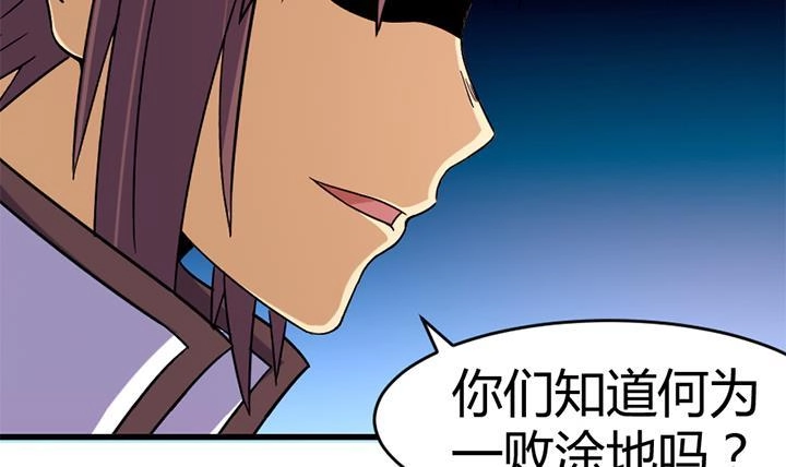 《风鬼传说》第138话 不是我能留下的地方 第13页