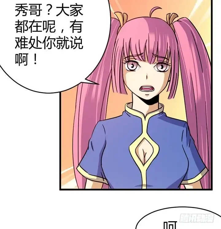 《风鬼传说》第138话 不是我能留下的地方 第17页