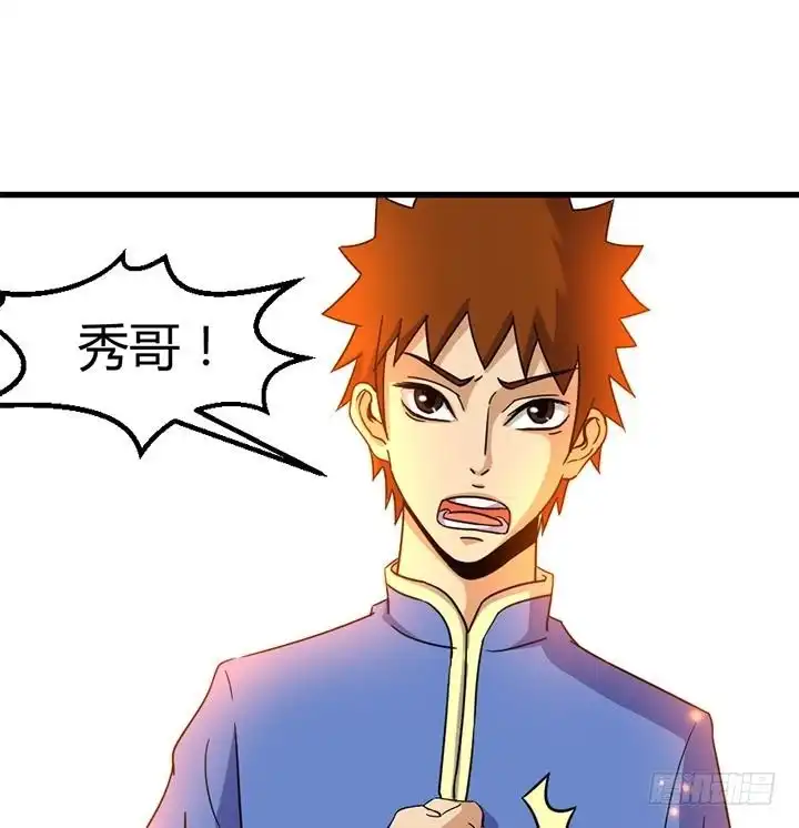 《风鬼传说》第138话 不是我能留下的地方 第35页