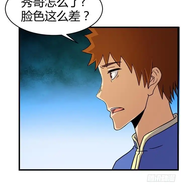 《风鬼传说》第138话 不是我能留下的地方 第8页