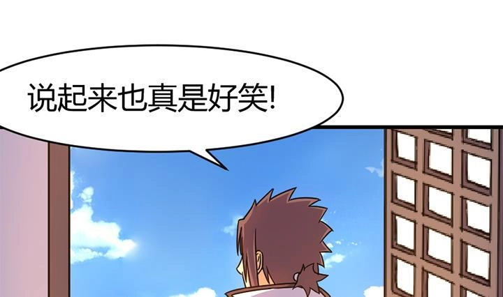 《风鬼传说》第138话 不是我能留下的地方 第20页