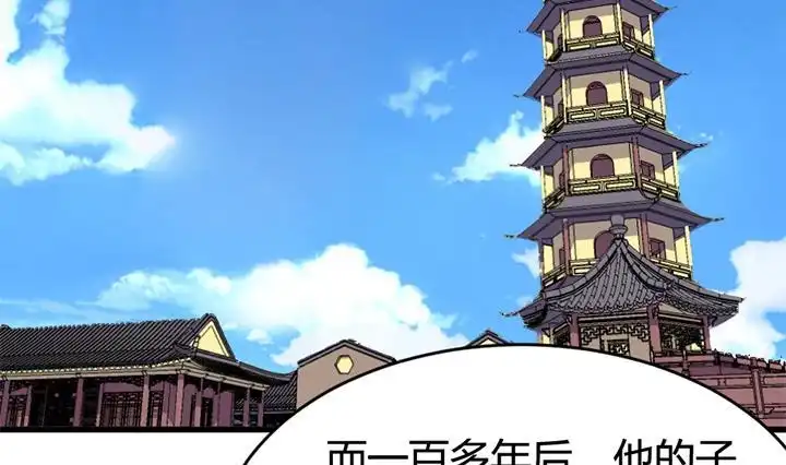 《风鬼传说》第138话 不是我能留下的地方 第24页