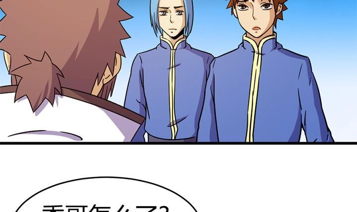 《风鬼传说》第138话 不是我能留下的地方 第7页