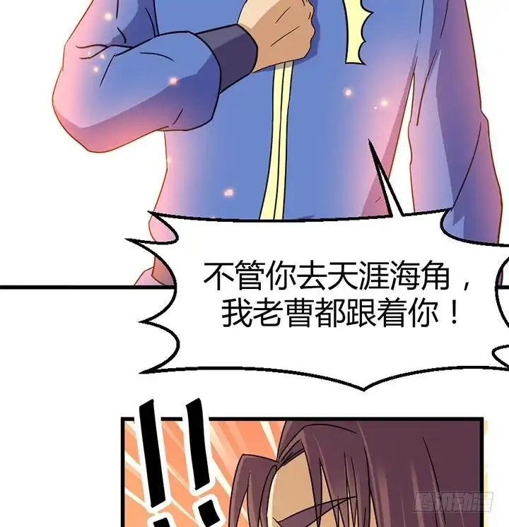 《风鬼传说》第138话 不是我能留下的地方 第36页