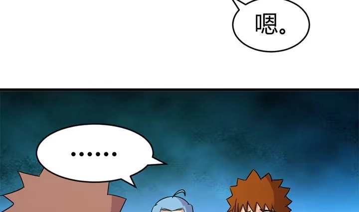 《风鬼传说》第138话 不是我能留下的地方 第6页