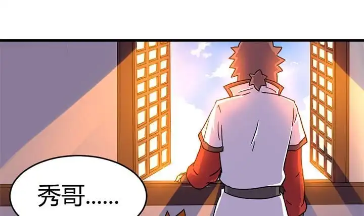 《风鬼传说》第138话 不是我能留下的地方 第31页