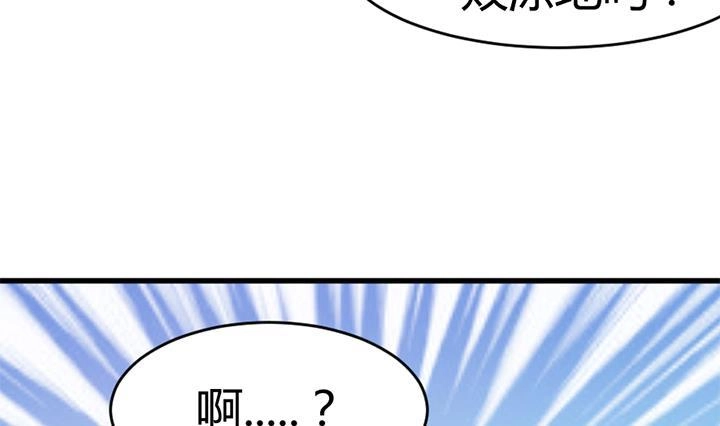《风鬼传说》第138话 不是我能留下的地方 第14页