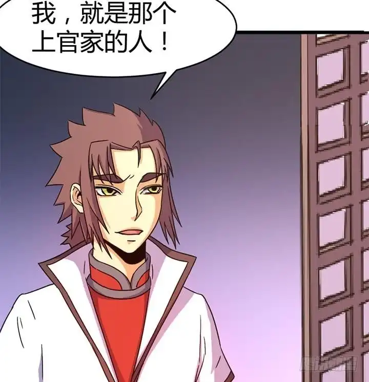 《风鬼传说》第138话 不是我能留下的地方 第27页