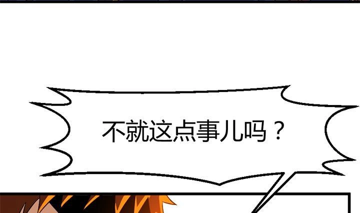 《风鬼传说》第138话 不是我能留下的地方 第33页