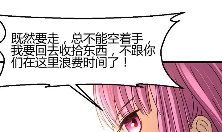 《风鬼传说》第139话 第31页