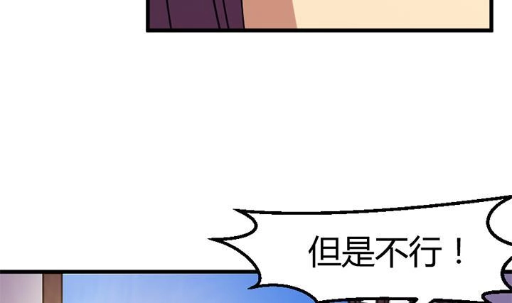 《风鬼传说》第139话 第15页