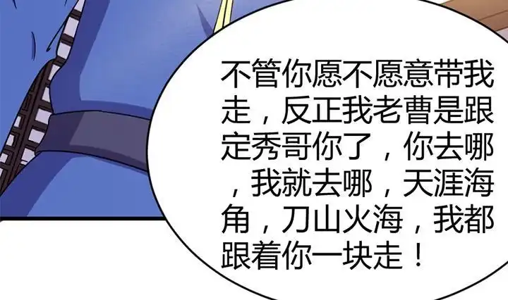 《风鬼传说》第139话 第6页