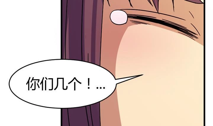 《风鬼传说》第139话 第14页