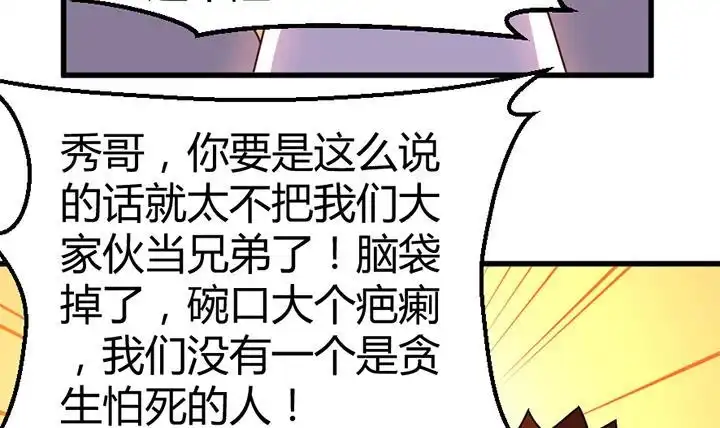 《风鬼传说》第139话 第22页