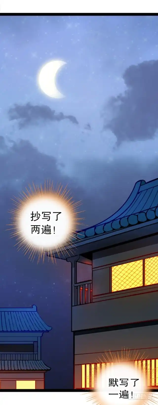 《风鬼传说》第14话 雄心壮志 第14页