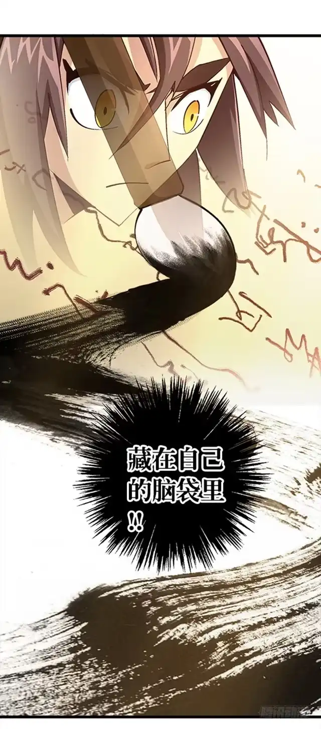 《风鬼传说》第14话 雄心壮志 第9页