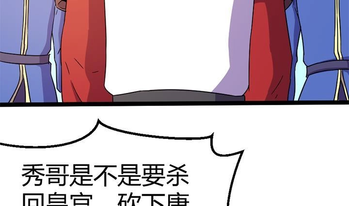 《风鬼传说》第140话 第6页