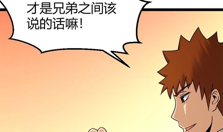 《风鬼传说》第140话 第34页
