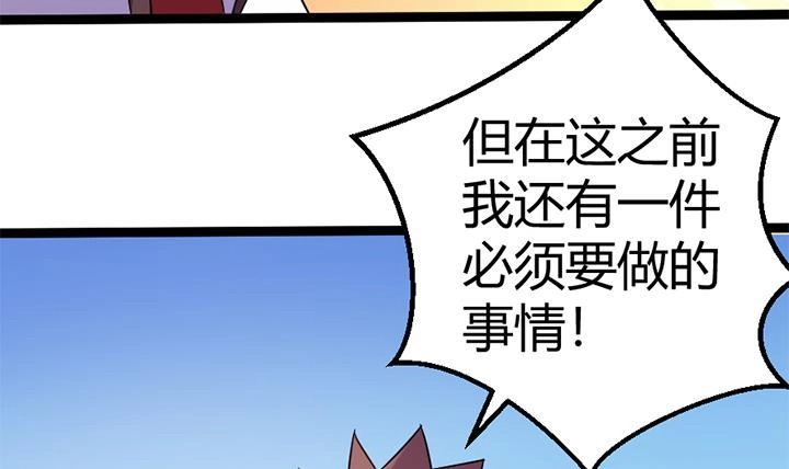 《风鬼传说》第140话 第4页