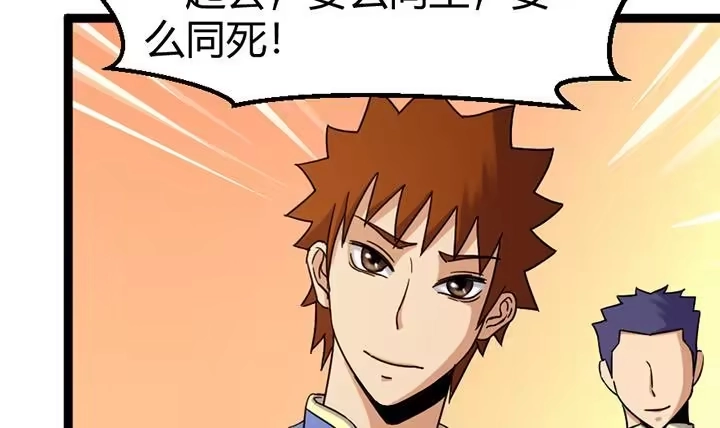 《风鬼传说》第140话 第22页