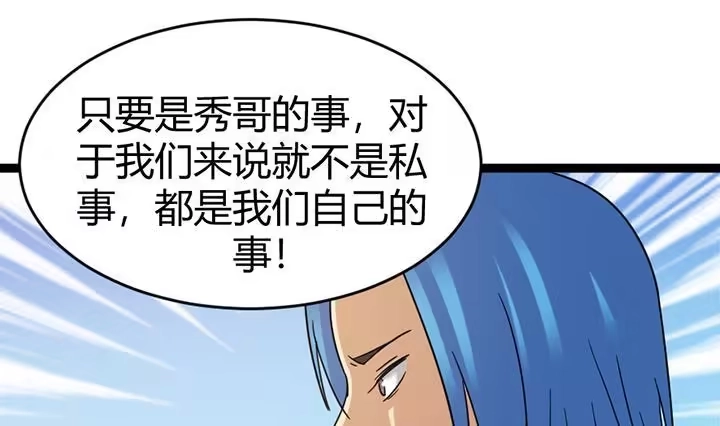 《风鬼传说》第140话 第20页