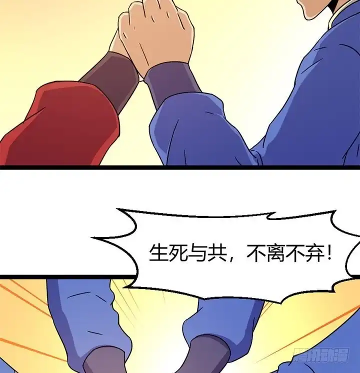 《风鬼传说》第140话 第35页