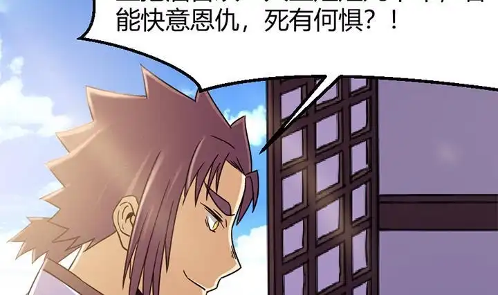 《风鬼传说》第140话 第32页