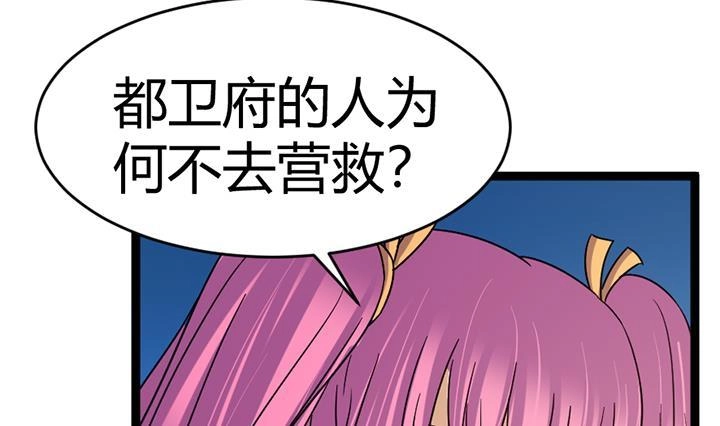 《风鬼传说》第140话 第15页