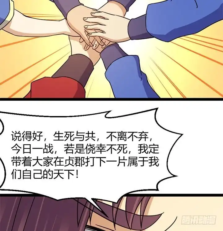 《风鬼传说》第140话 第36页