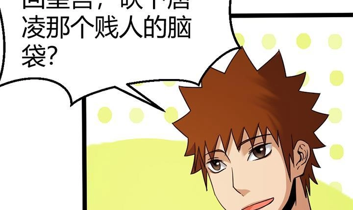 《风鬼传说》第140话 第7页