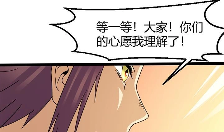 《风鬼传说》第140话 第2页