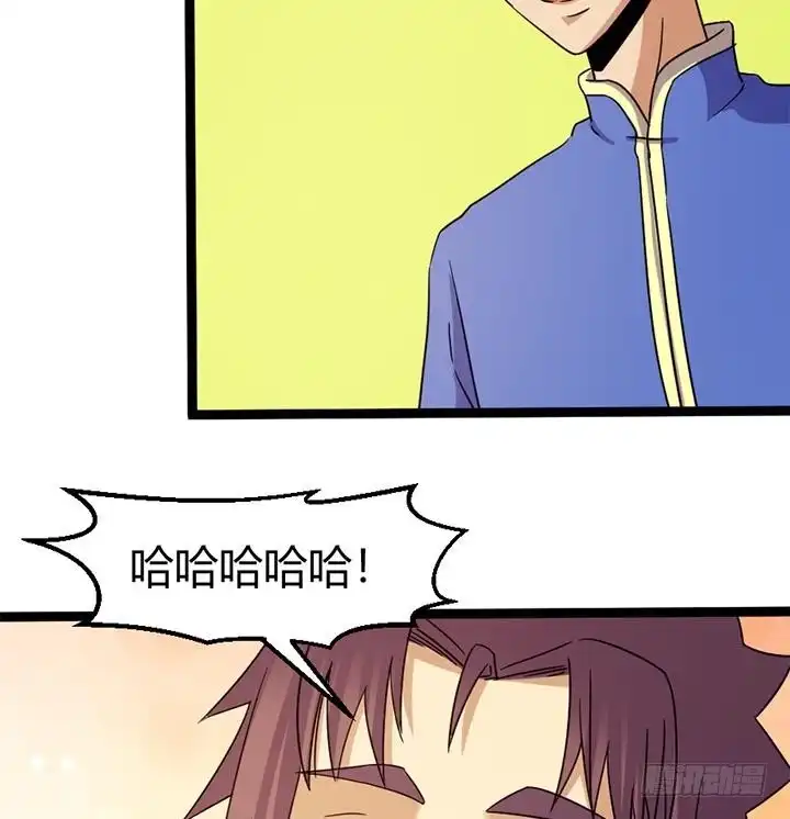 《风鬼传说》第140话 第8页