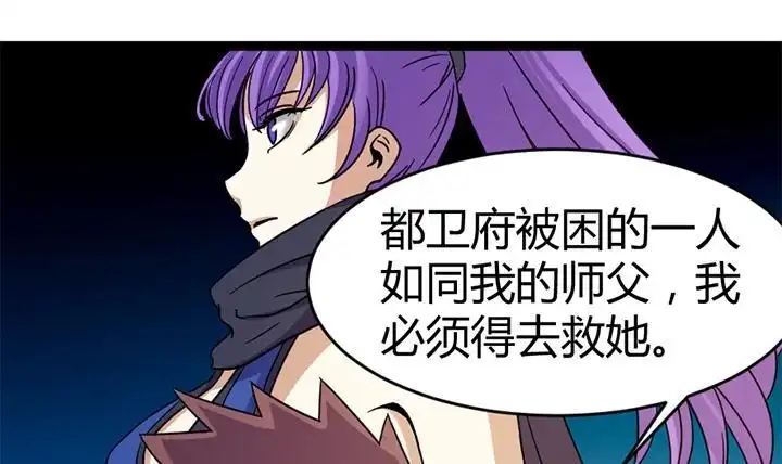 《风鬼传说》第140话 第13页