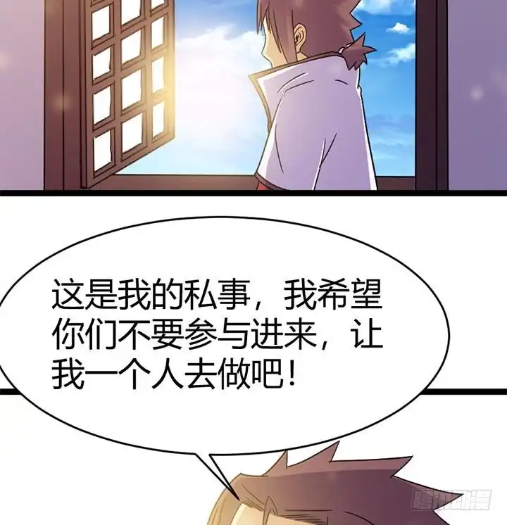 《风鬼传说》第140话 第18页