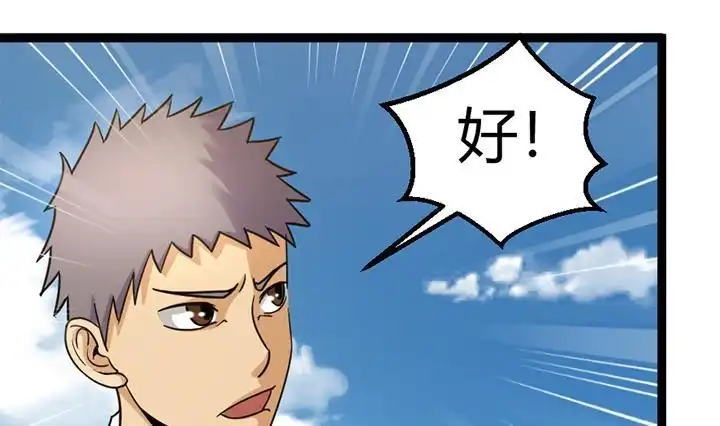 《风鬼传说》第141话 第33页