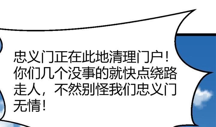 《风鬼传说》第141话 第15页