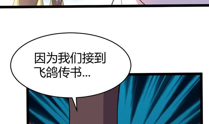 《风鬼传说》第141话 第22页