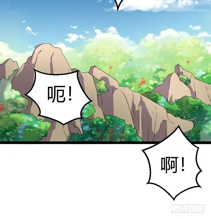 《风鬼传说》第141话 第37页