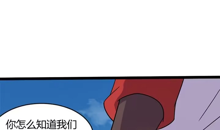 《风鬼传说》第141话 第20页