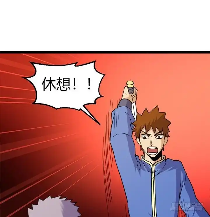 《风鬼传说》第141话 第35页
