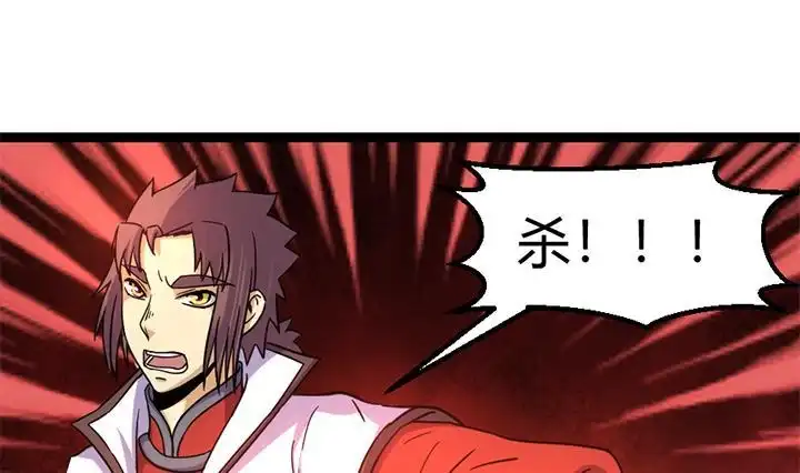 《风鬼传说》第141话 第29页