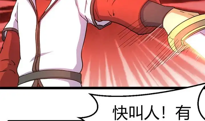 《风鬼传说》第141话 第30页