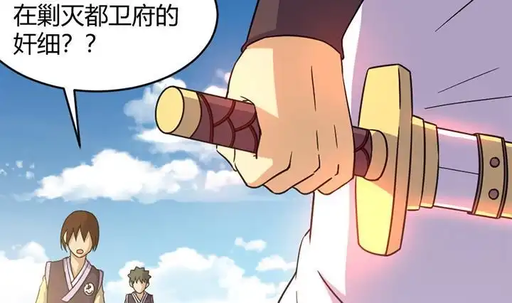 《风鬼传说》第141话 第21页