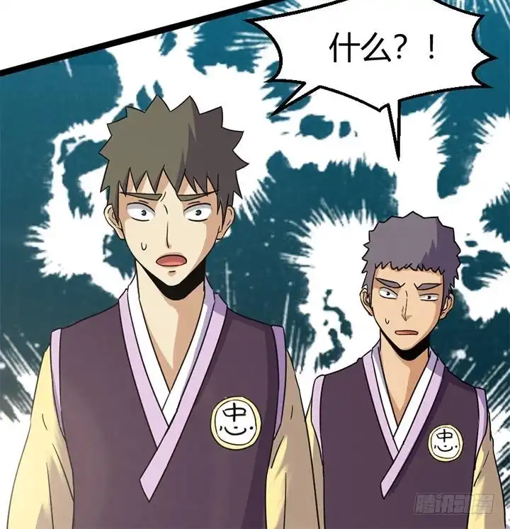 《风鬼传说》第141话 第28页