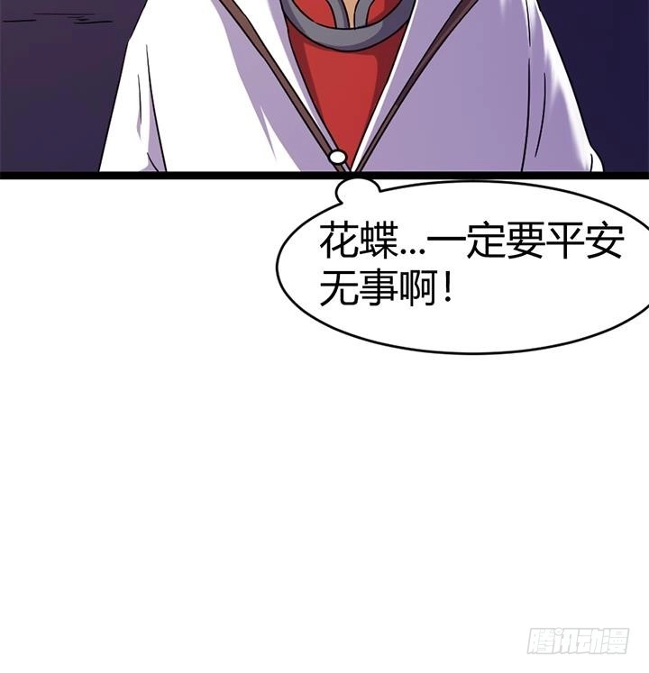 《风鬼传说》第141话 第10页